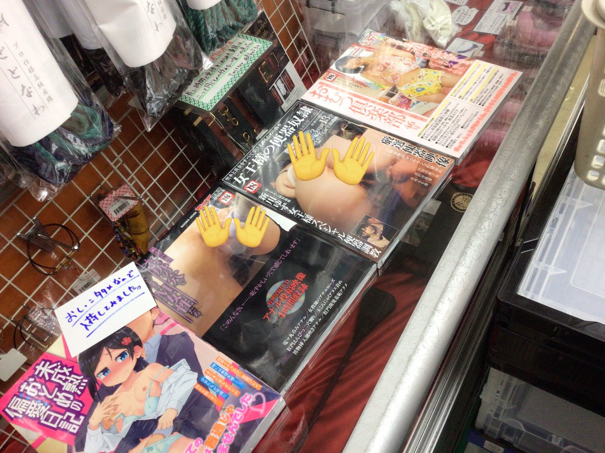 b1lovemerci's tweet photo. 三和出版様新刊入荷でございますわ💖
コミックはおしっこ多めということで入荷してみましたわよ〜！ https://t.co/a9Qd64mhH3