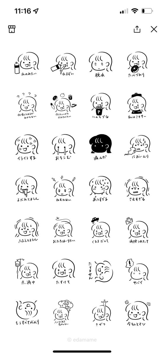 そういえばヘッダーにもなってるイラストで2年前に私が心から欲してた悪阻しんどすぎるスタンプを地味に作ってました
でもこれはまだライトな方…
ゾンビバージョンもそのうち作るね

悪阻中の人や悪阻しんどい友人へのプレゼントにいかがですか…
本当にやばいんだよ悪阻…助けてよ…死ぬよ… 