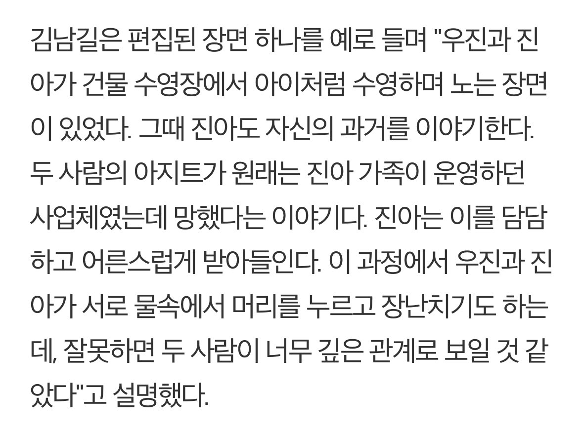 우진진아 수영장씬에 대한 집착은 점점 커져가는데...... 서로 머리 누르고 장난치는 거였구나 아 나도 보여줘요
