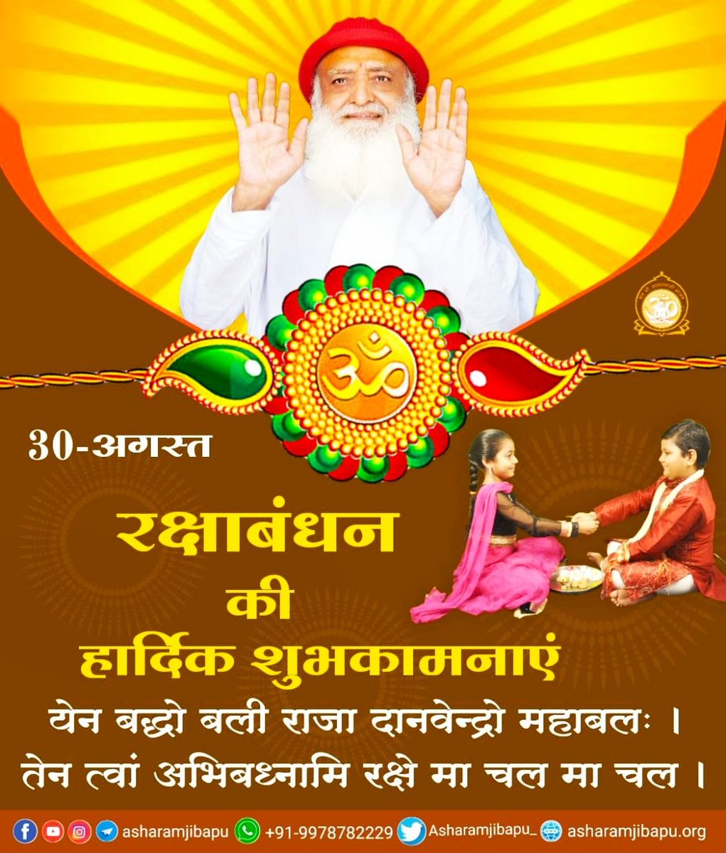 #रक्षाबंधनकात्योहार is festival which denotes pure love &amp; affection between brother &amp; sister. 

Unveil the greatness of Vedic Rakhi, as explained by Sant Shri Asharamji Bapu. 

Gain insights into the auspicious timing to tie the Vedic Rakhi for spiritual and divine protection.