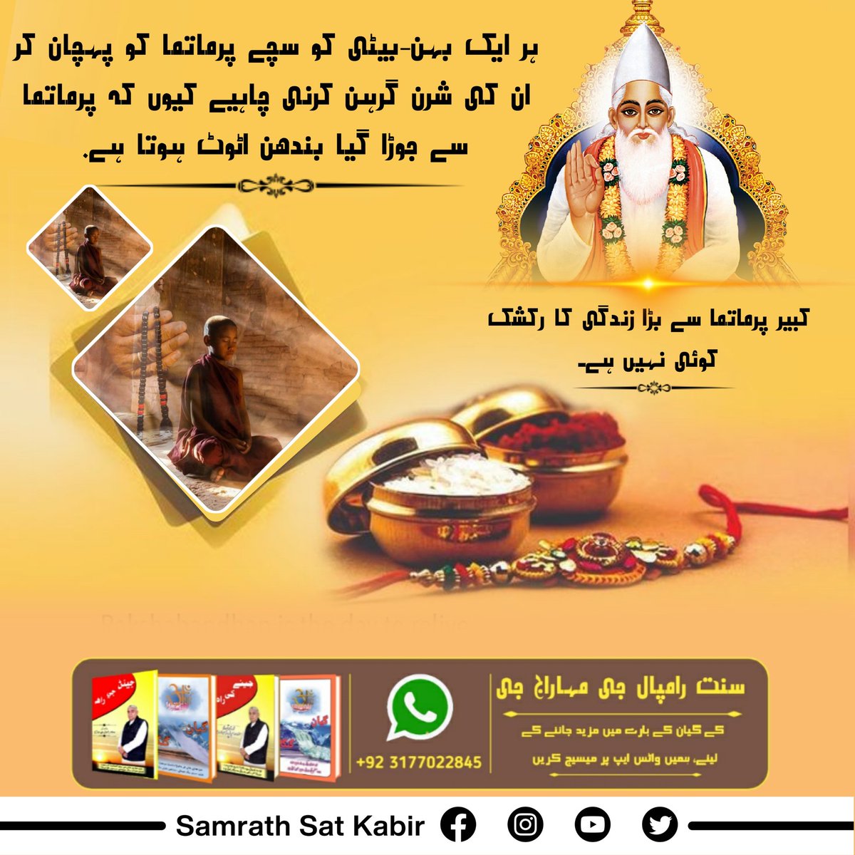 Who is Real saviour?
The real protector is Lord Kabir who gives us protection every moment.

Visit Samrath Sat Kabir YouTube channel...
#اصلی_رکشک_کبیربھگوان