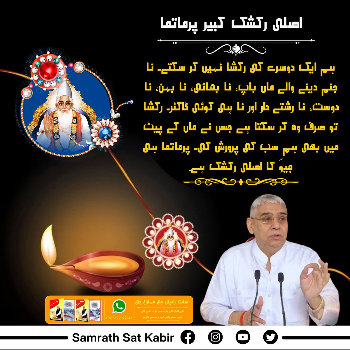 Sant Rampal ji Maharaj ji is the protector of the whole world, who has true devotion, the master of the whole world.

To know must read the secret book
"Gyan Ganga"...
#اصلی_رکشک_کبیربھگوان