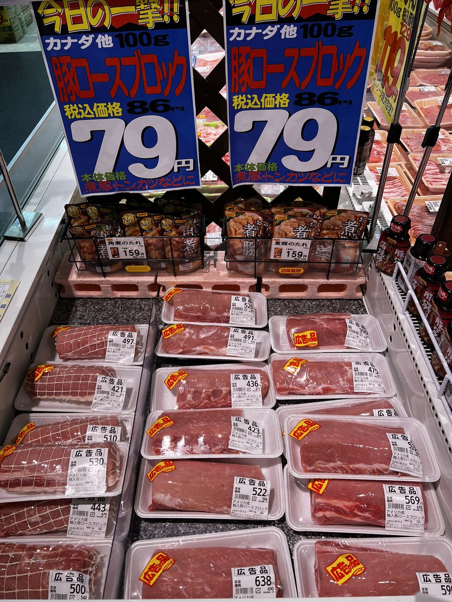 本日は入魂チラシ日‼️（第一弾） #マルサン久喜店 #プライドをかけた