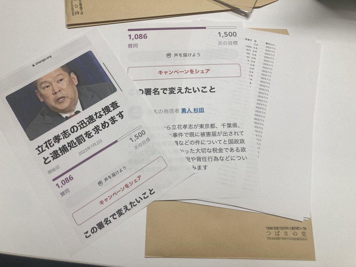 杉田勇人✖️創価学会撲滅党代表✖️つばさの党組織運動本部長✖️日未会兼バスターズ代表 tweet media