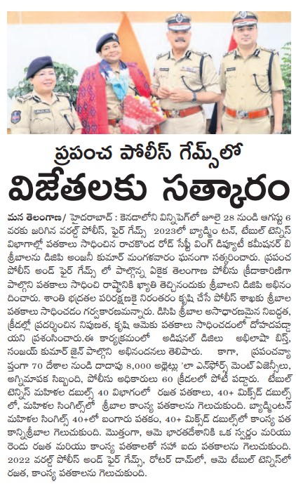 MalkajgiriCop's tweet photo. .@TelanganaDGP Sri. Anjani Kumar, IPS felicitated #DCP_RoadSafety Rachakonda B.Sreebala for winning 2 #Silver and 1 #Bronzemedal in #Tabletennis and 1 #Gold and 1 #Bronze Medal in #badminton at World Police and Fire Games 2023, Winnipeg, Canada from 28th July to 6th August. https://t.co/9111rIqYRe