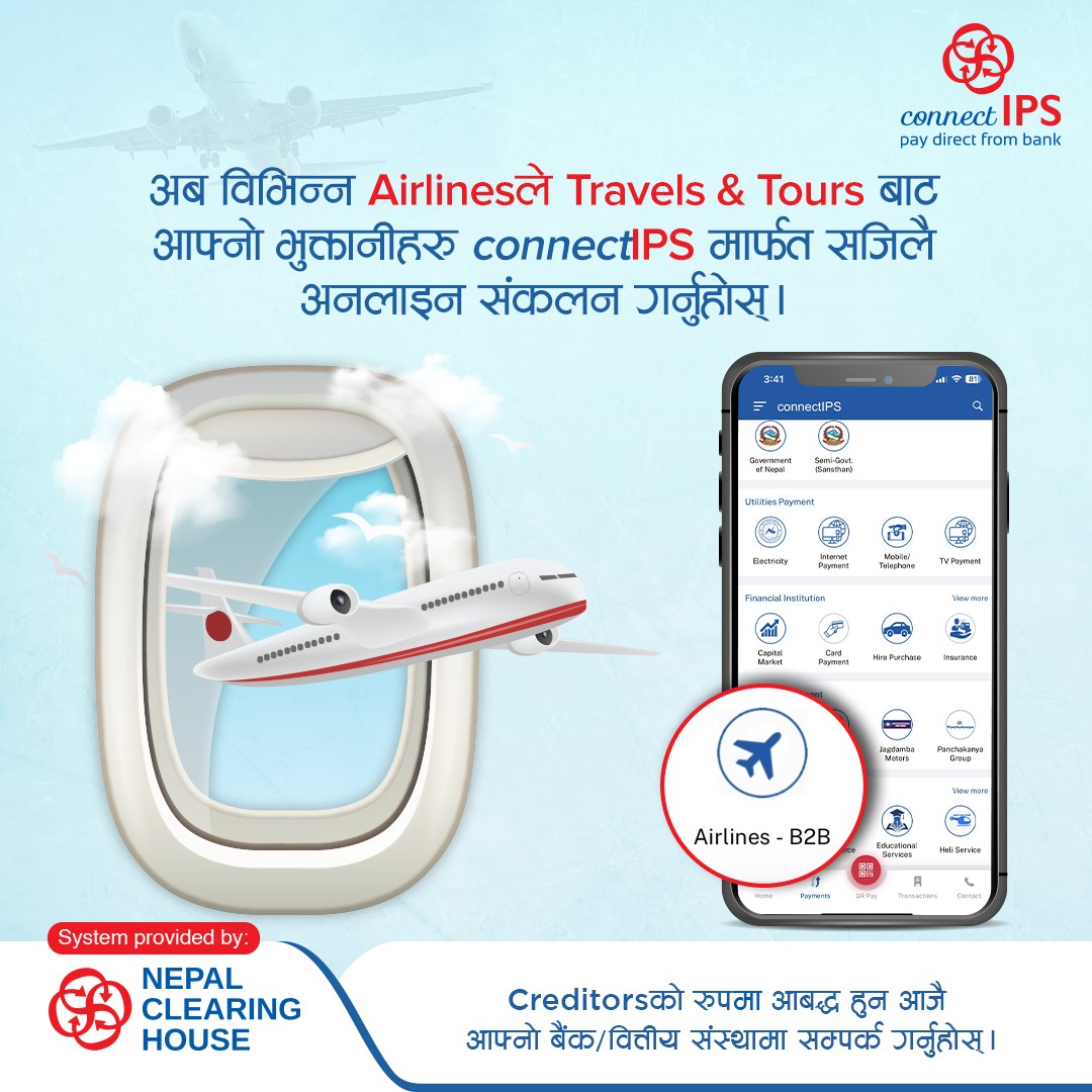 NCHLOfficial's tweet photo. अब connectIPS मार्फत विभिन्न Airlinesले Travels & Tours बाट आफ्नो भुक्तानीहरु सजिलै अनलाइन संकलन गर्नुहोस्।
#NCHL #connectIPS #PayDirectFromBank #PaySafe #DigitalNepal https://t.co/GAkVUSDxmA