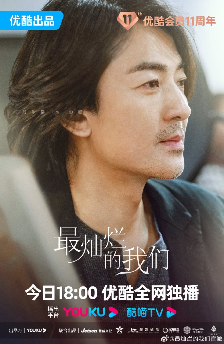 cdrama_update's tweet photo. 230830 #最灿烂的我们官微 (#TheBrightestofUs Drama) weibo update : ออกอากาศ 30 สิงหาคม ทาง Youku
More pics - https://t.co/q8qnw9AtBy
#ZhangTianai #ShengYilun
#EkinCheng #LoreneJen #GuanXiaotong #LiZonglin
#张天爱 #盛一伦 #鄭伊健 #任容萱 #关晓彤 #李宗霖
#最灿烂的我们 https://t.co/rPFttHFu86