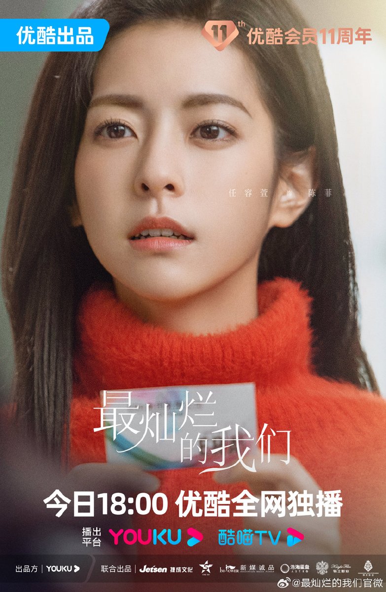 cdrama_update's tweet photo. 230830 #最灿烂的我们官微 (#TheBrightestofUs Drama) weibo update : ออกอากาศ 30 สิงหาคม ทาง Youku
More pics - https://t.co/q8qnw9AtBy
#ZhangTianai #ShengYilun
#EkinCheng #LoreneJen #GuanXiaotong #LiZonglin
#张天爱 #盛一伦 #鄭伊健 #任容萱 #关晓彤 #李宗霖
#最灿烂的我们 https://t.co/rPFttHFu86