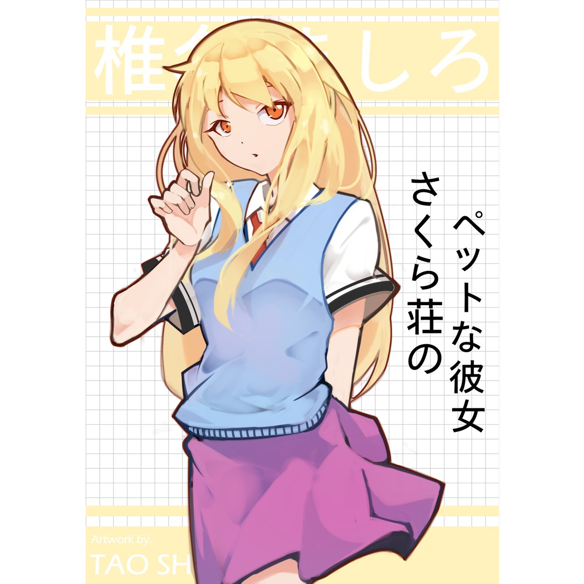 #sakurasou #mashiro