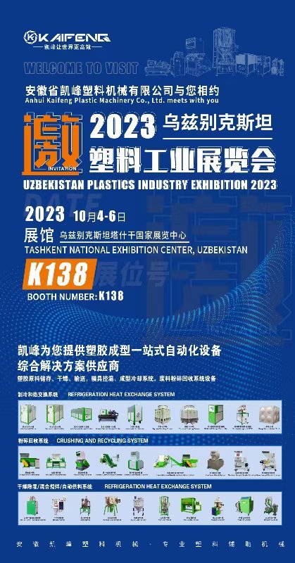 minimary100's tweet image. Welcome to Tashkent National Exhibition, Uzbekistan on Oct. 2023
Date: Oct, 4th to 6th
Booth: K138
​#auxiliarymachine
​#chiller
​#crusher
​#dryer
​#hopperloader
​#shredder