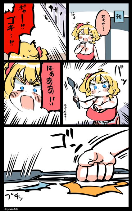 図らずも地球割りをしてしまうフロリダちゃん日記です。 