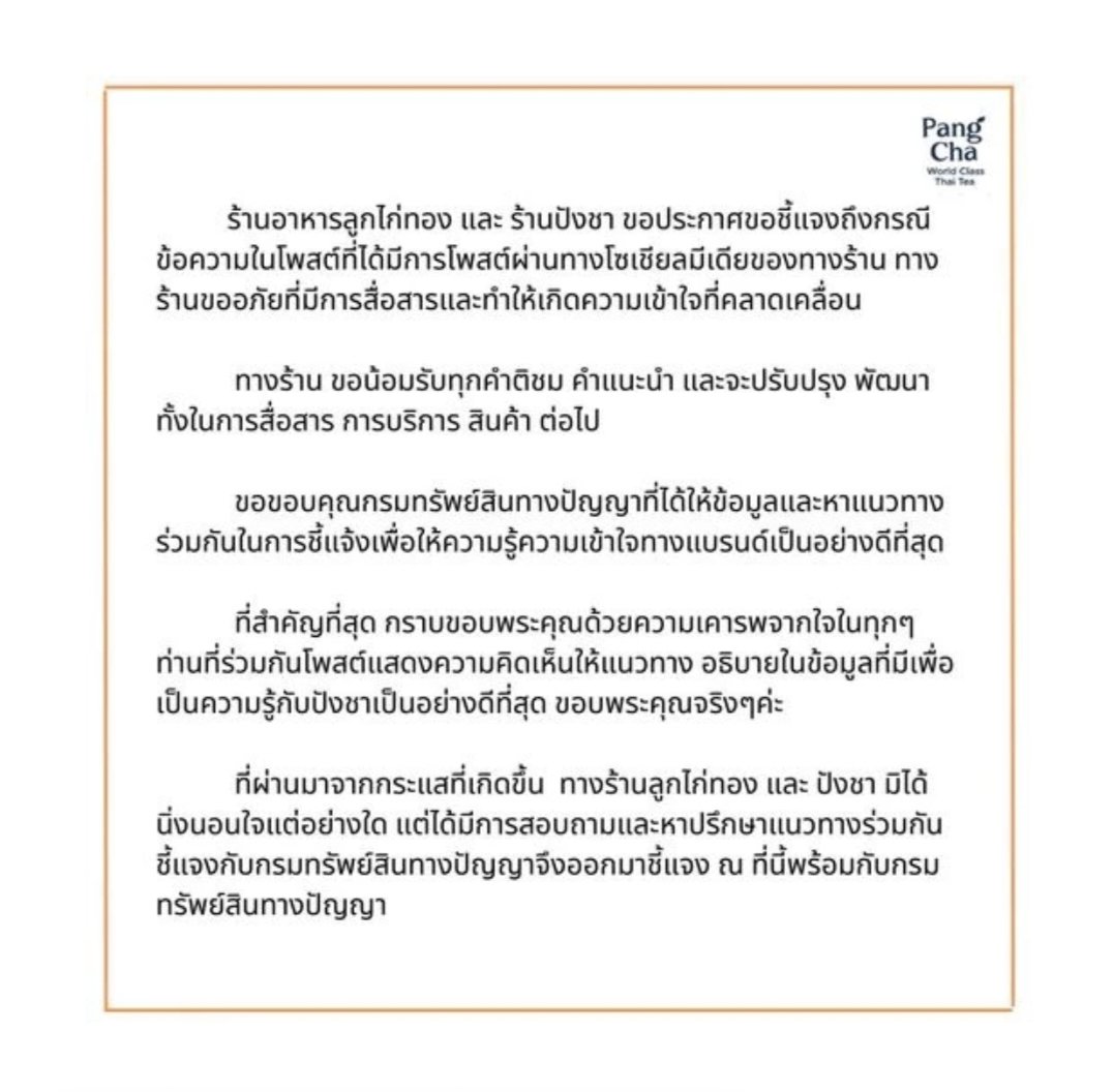 นึกอะไรไม่ออกบอก "สื่อสารผิดพลาด"ใช้ได้ทุกสถานการ55555

#ปังชา
