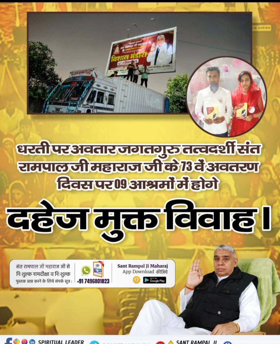 RBesroli's tweet photo. #Mahasamagam_By_SantRampalJi
संत रामपाल जी महाराज के 73 वें अवतरण दिवस के अवसर पर 6 से 8 सितंबर 2023 को देसी घी से निर्मित विशाल भंडारे के साथ-साथ दहेज मुक्त विवाह व विशाल रक्तदान शिविर का भी आयोजन होगा। https://t.co/XK6S6aeWcj