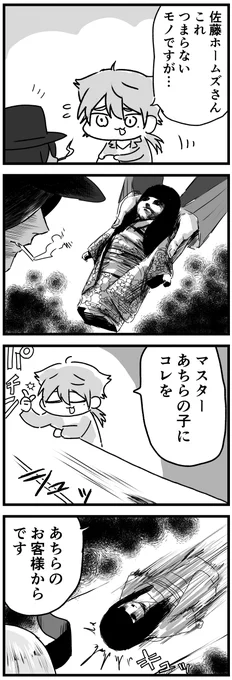 #天ホム黙示録 #佐藤ホームズ展覧会 #絵ガク #絵リファ