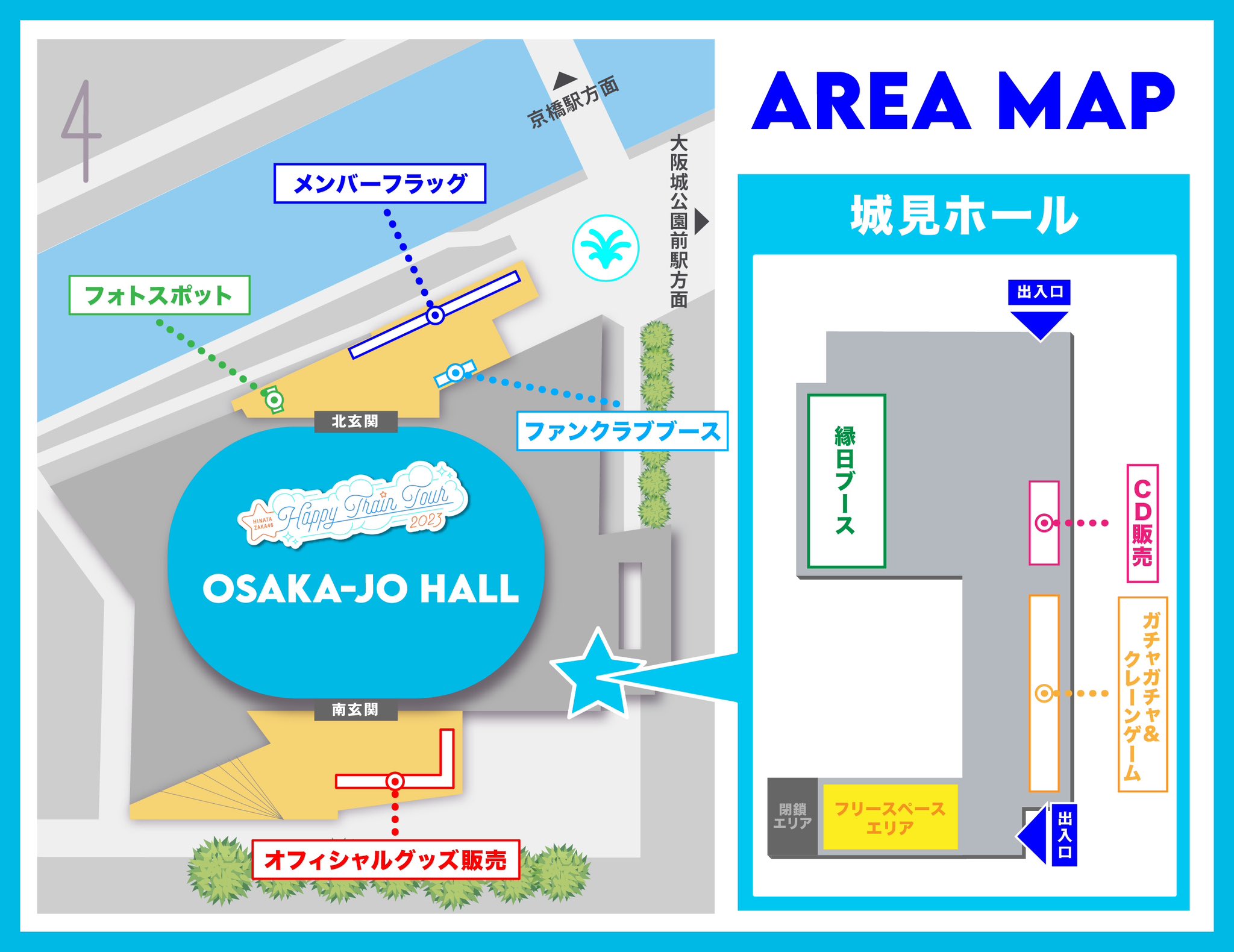 YUKI コンサートツアー 2022 FC限定お土産 大阪城ホール 4/13(水),4/14(木)大阪城ホール公演 グッズ販売時間のご案内