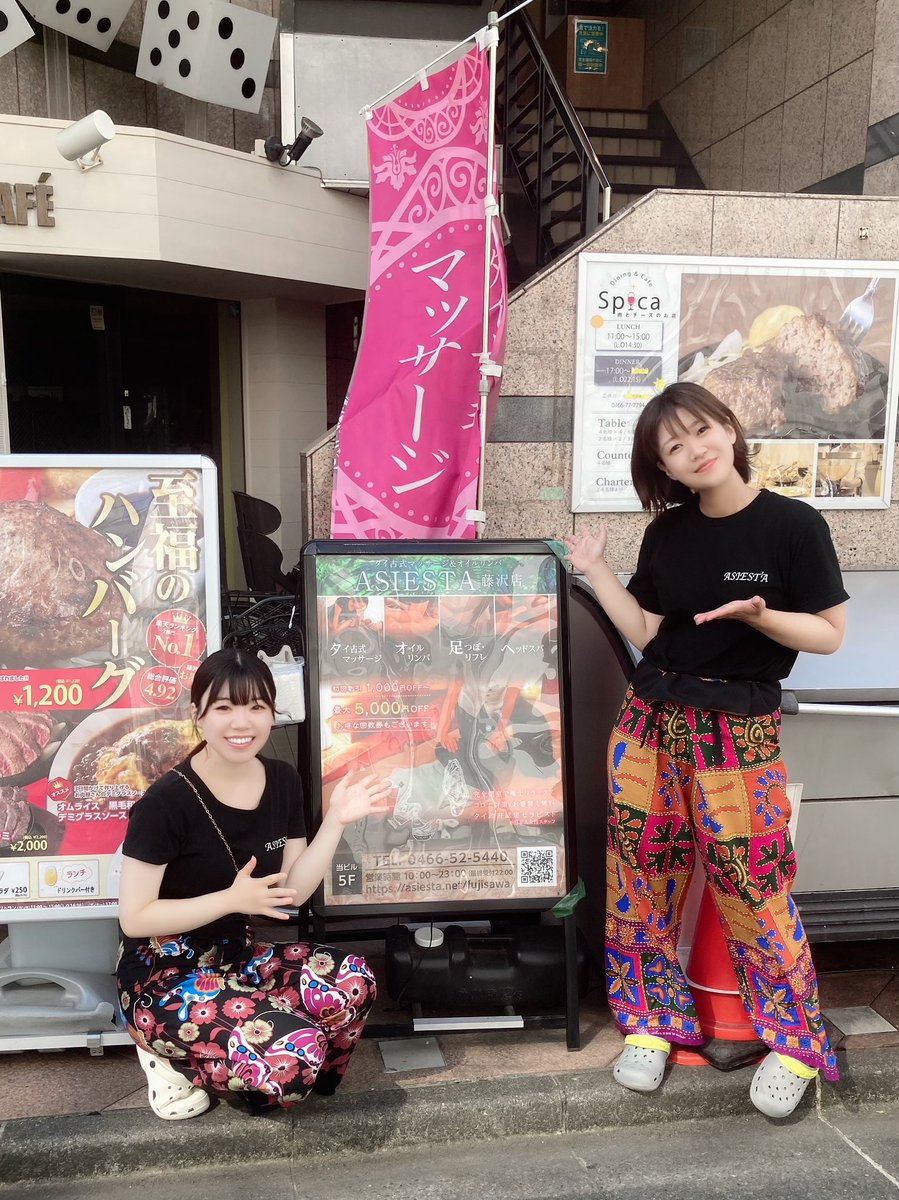 asiesta_f's tweet photo. アジエスタ藤沢店【タイ古式＆アロマオイルマッサージ】

⭐初回最大5000円OFF
⭐ 回数券1回あたり最大3000円OFF
⭐個人Twitter限定指名料無料

【個人Twitter】

Ayaka @AsiestaAyaka
Karin @karin20231
Lisa @Lisa1215asiesta
Juri @Juri_282
Fukumi @293Riraku
Hiroko @hiroko0529_ https://t.co/VPJjNMBIXV