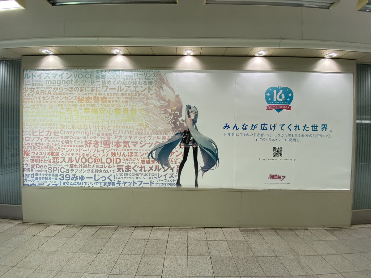 m_babu05's tweet photo. 初音ミク16周年おめでとう㊗️🎉
出逢ってから16年とか感慨深い
上下の見切れてるタイトルも読めました🤣

広告ほんとに楽しみにしてました✨
素敵な企画をありがとうございます❣️

西鉄福岡(天神)駅 3番ホーム

#初音ミク16周年 
#福岡
#西鉄福岡 https://t.co/SwG9sLDaYZ