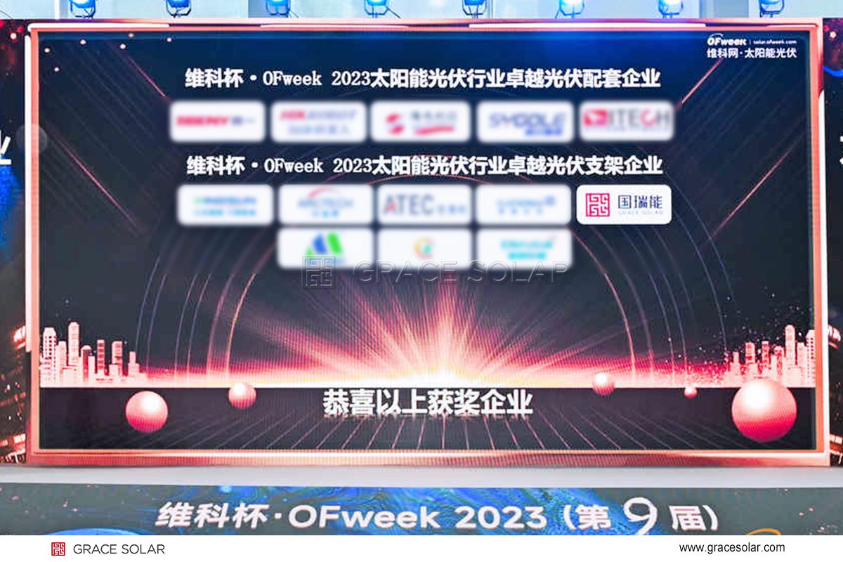 gracesolar01's tweet image. On August 28th, #GraceSolar was honored with "Excellent Photovoltaic Mounting Enterprise" in #OFweekRewards 2023 Solar Photovoltaic Industry Annual Selection Event, which is the industry's recognition of GraceSolar #technologicalinnovation, #productstrength and #brandinfluence.