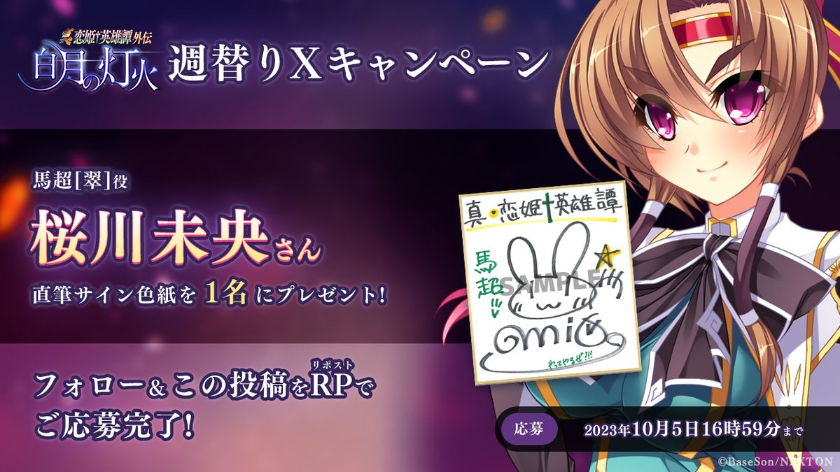 恋姫夢想
