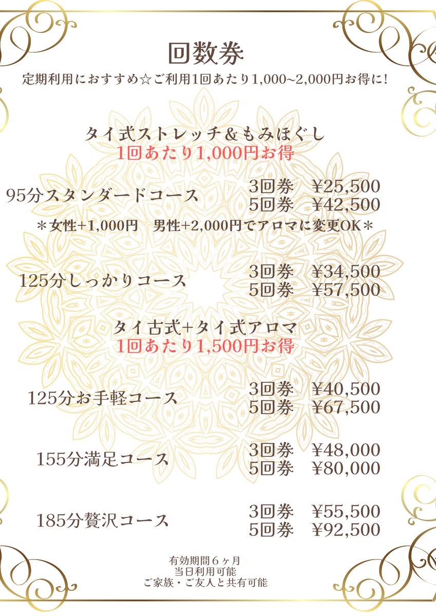 アジエスタ藤沢店【タイ古式＆アロマオイルマッサージ】 ⭐初回最大