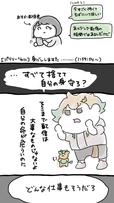 ここ………ここ……ここ………😭👍()(書き殴りでゴメン…) 