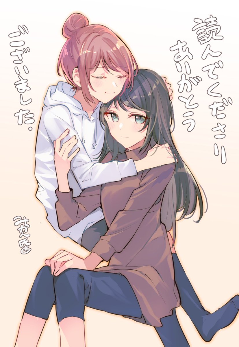 二年間、お付き合いありがとうございました!
当初想定してたよりだいぶ長く描かせていただきましたが楽しかったです!!!! 