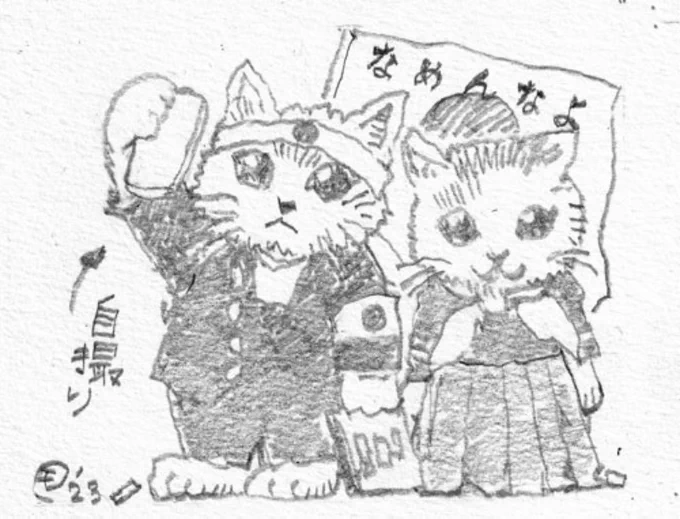 今回描いてみて知ったのは、オリジナルなめ猫はガッツリ普通の日の丸を背負っていたことです。画像検索するとリニューアル版の「猫耳」日の丸ばかりヒットしてなんか違和感あるなぁ、と調べてしまいました。 https://t.co/GRUM17x766 