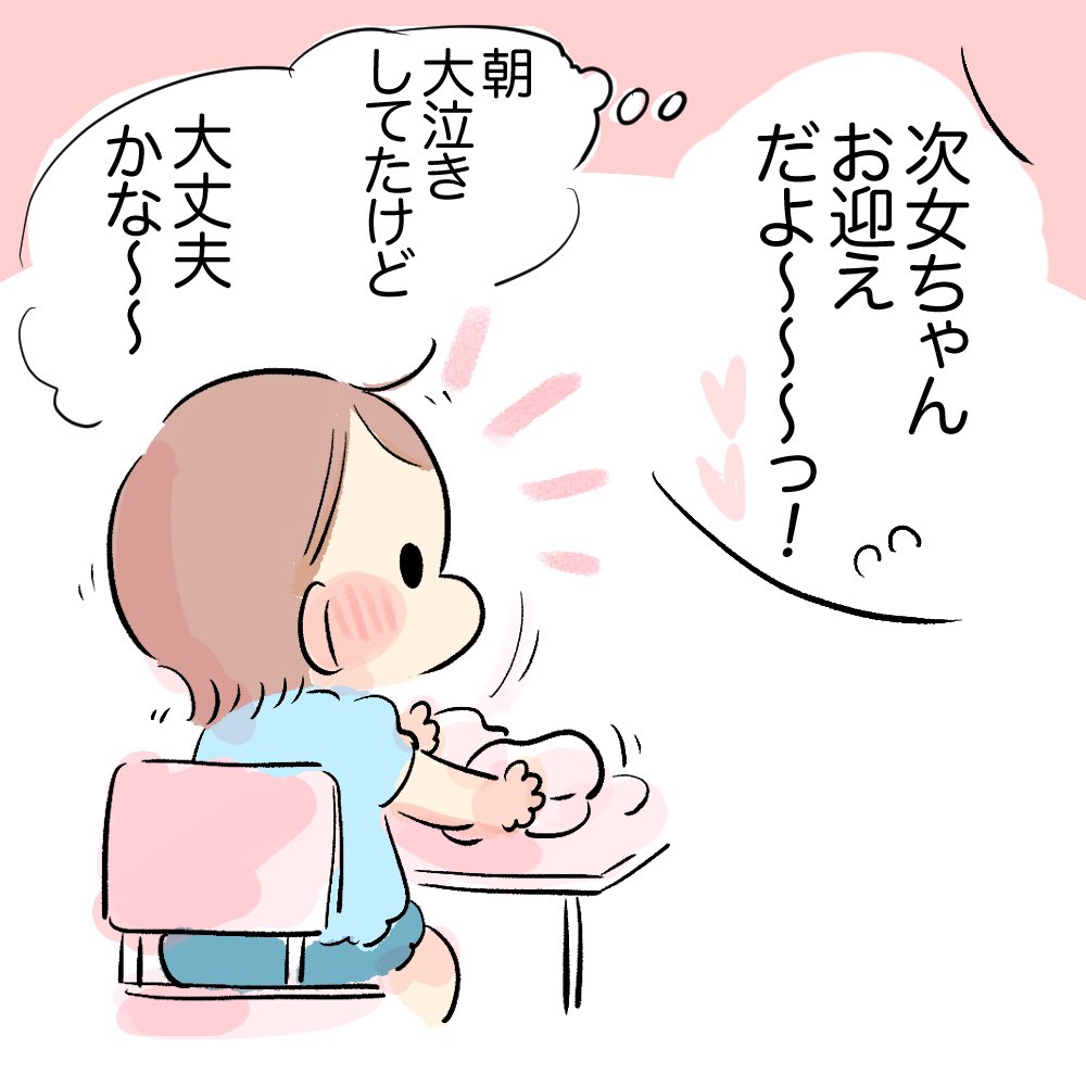 楽しそうでなにより!!!!
#育児日記 #育児漫画 