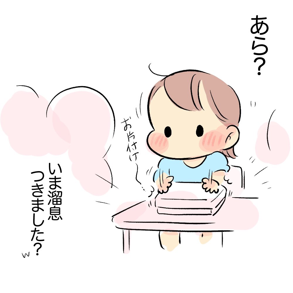 楽しそうでなにより!!!!
#育児日記 #育児漫画 