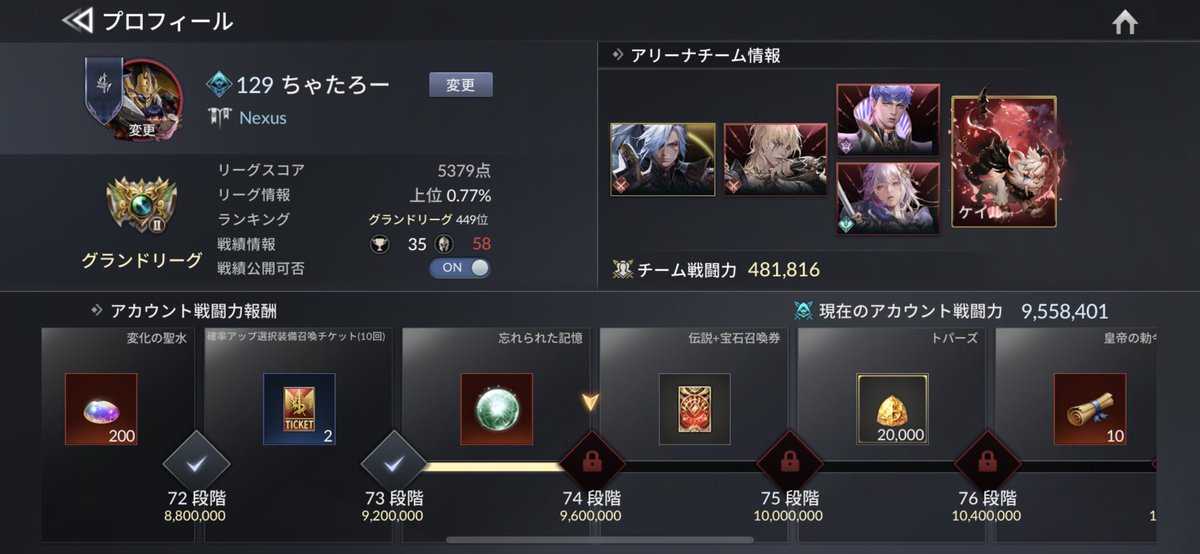 3126_ralf's tweet photo. Nexusで約1年9ヶ月程遊ばせてもらいました〜
事実上の解散でまだまだみんなと一緒に頑張りたかったけど、決まったことに僕から口出すことはありません！
Nexusに入った頃のスクショを見直してたけどほんと伸びたなぁと感じる…
#セナ2
#セブンナイツ2 https://t.co/EiHlc7V2M7