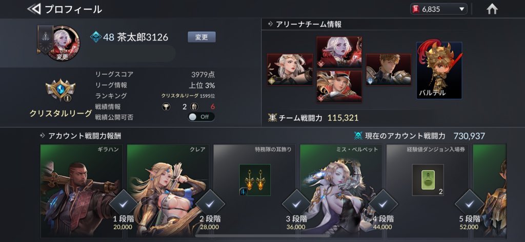 3126_ralf's tweet photo. Nexusで約1年9ヶ月程遊ばせてもらいました〜
事実上の解散でまだまだみんなと一緒に頑張りたかったけど、決まったことに僕から口出すことはありません！
Nexusに入った頃のスクショを見直してたけどほんと伸びたなぁと感じる…
#セナ2
#セブンナイツ2 https://t.co/EiHlc7V2M7