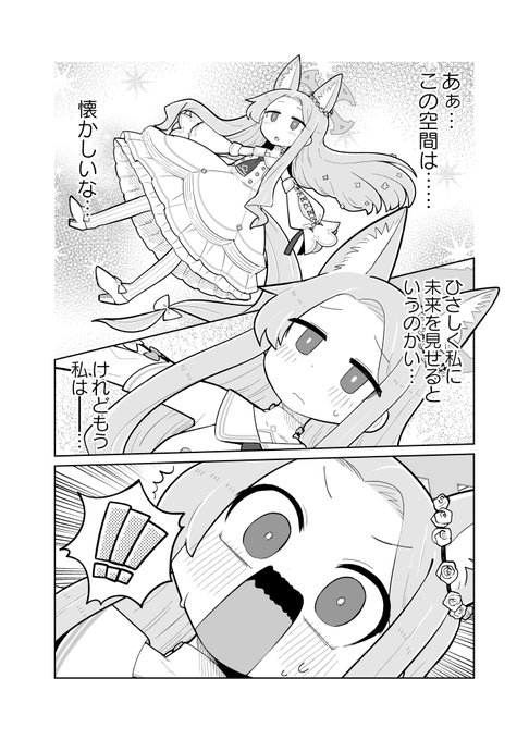 セイアと予知夢。(1/2) #ブルアカ 