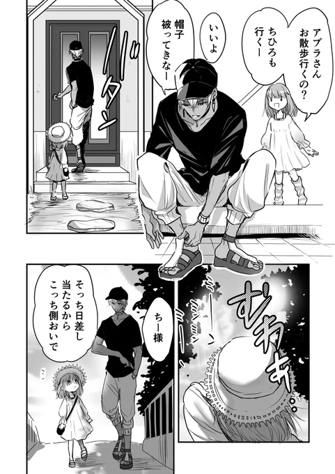 日課の散歩 