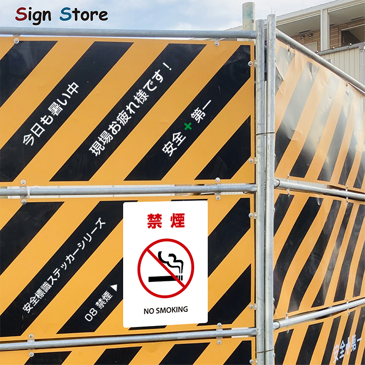store_sign's tweet photo. おはようございます☀️
本日の商品紹介です✨
工場系の注意喚起ステッカーです。
A4サイズのお得な２枚セットとなっております😎
用途に合わせて豊富なバリエーションを用意しておりますのでぜひ覗いてみてください🙇‍♀️

https://t.co/9ZN7eBjk5S

#さいんすとあ #ステッカー #工場 #危険防止 #禁煙 https://t.co/niVI3SSi1y