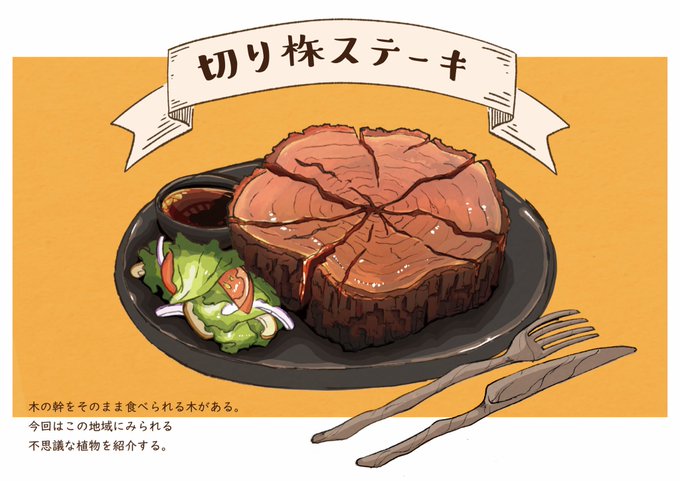 「ステーキ」のTwitter画像/イラスト(新着))