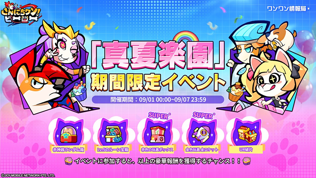 こんにちワン！ヒーロー｜好評配信中【公式】 on X