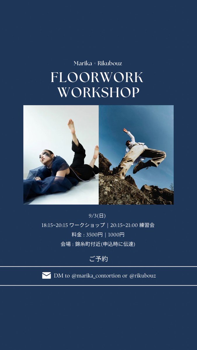 ContortionMrika's tweet photo. フロアワークWS
空き残りわずかです‼︎ https://t.co/LEYlh2omp4