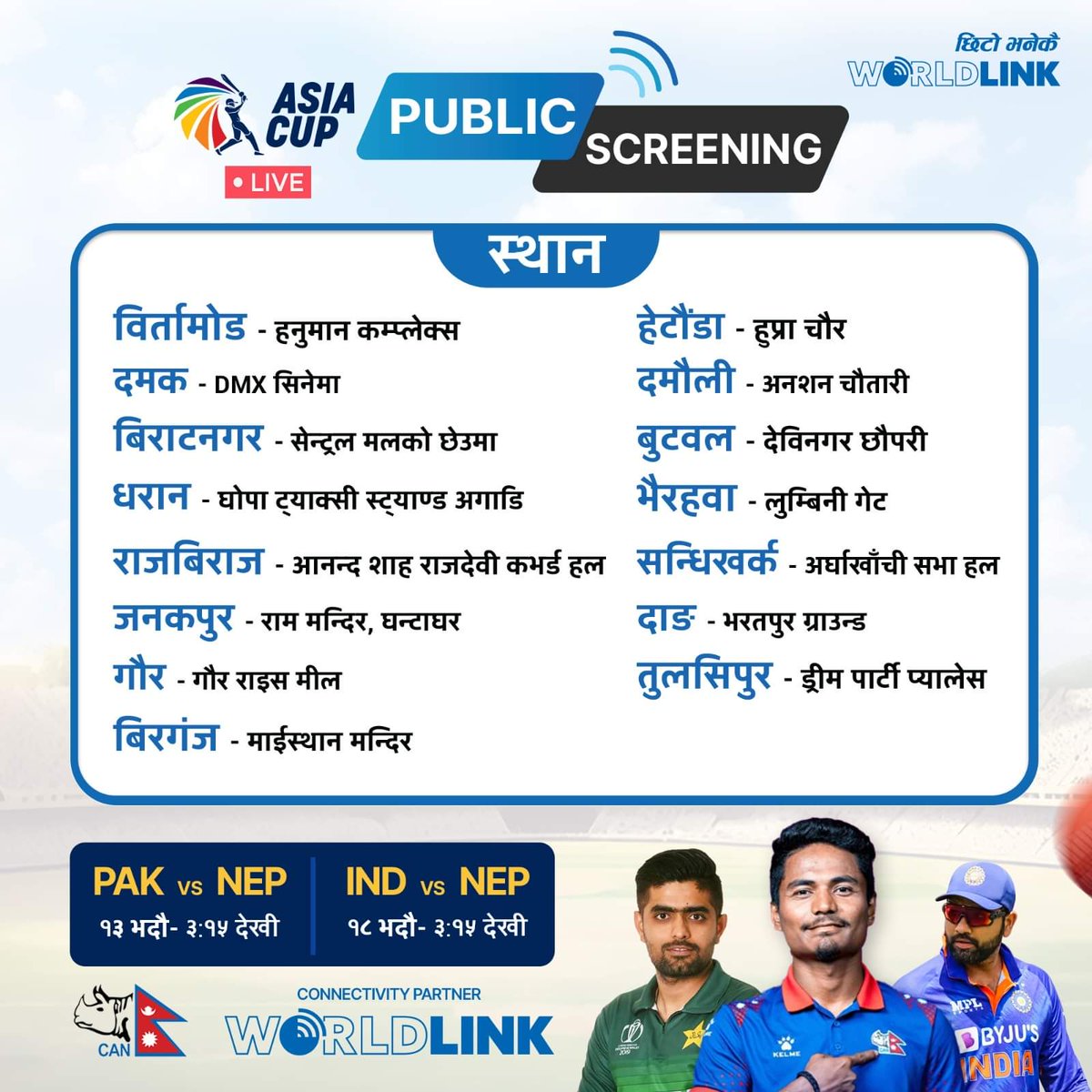 WLinkComm's tweet photo. Join us for our nation's cricket celebration! Experience the excitement of the Asia Cup at one of our thrilling FREE public screenings in 15 exciting locations.
#AsiaCup2023 #TogetherForNepal #ExcitingScreenings #CAN #CheerForNepal #WorldLink #livewithworldlink https://t.co/4BqpBVTWXy