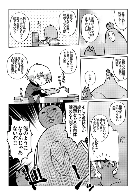 夏休みの宿題…みんなはどうしたかな… 