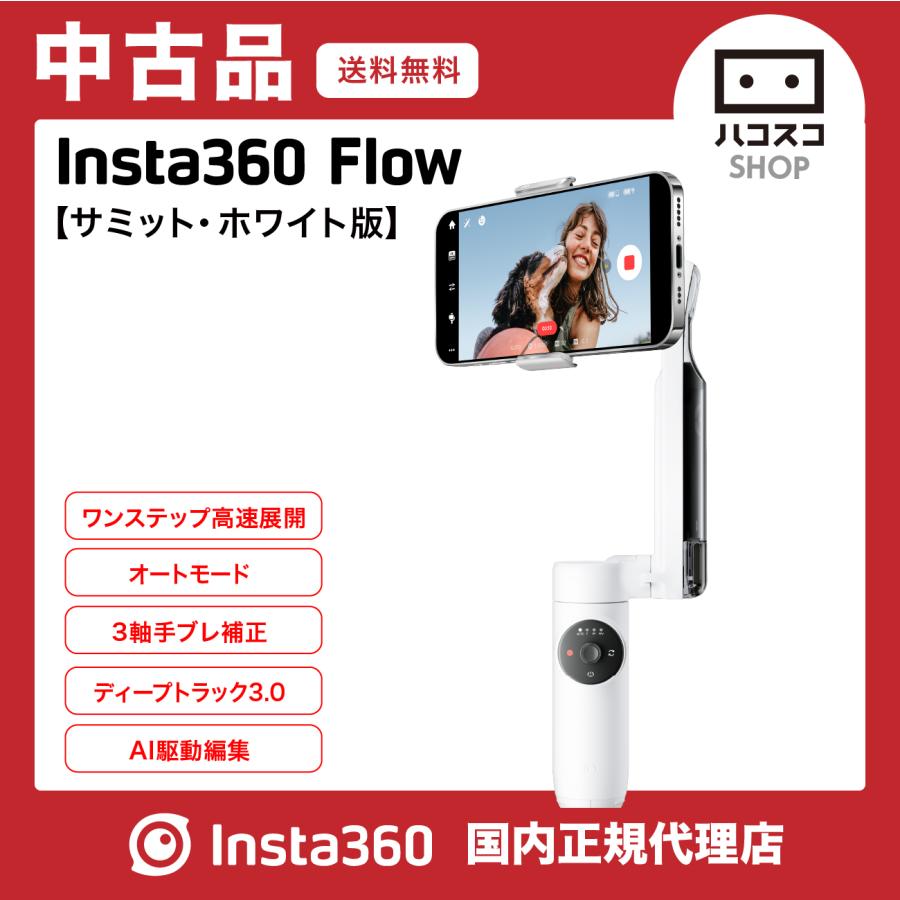 HacoscoShop's tweet photo. Insta360お得に販売中です✨📢
ハコスコショップではInsta360の【返品戻り・整備品】をお得に再販しています😁

定期的に発生するため、気になる方は以下のページをチェックして下さい👇

🔻販売ページ（Yahooストア）
https://t.co/2m1kIrJBPh

#Insta360 #Insta360Flow #カメラアクセサリー https://t.co/j8Dq7NlwuX