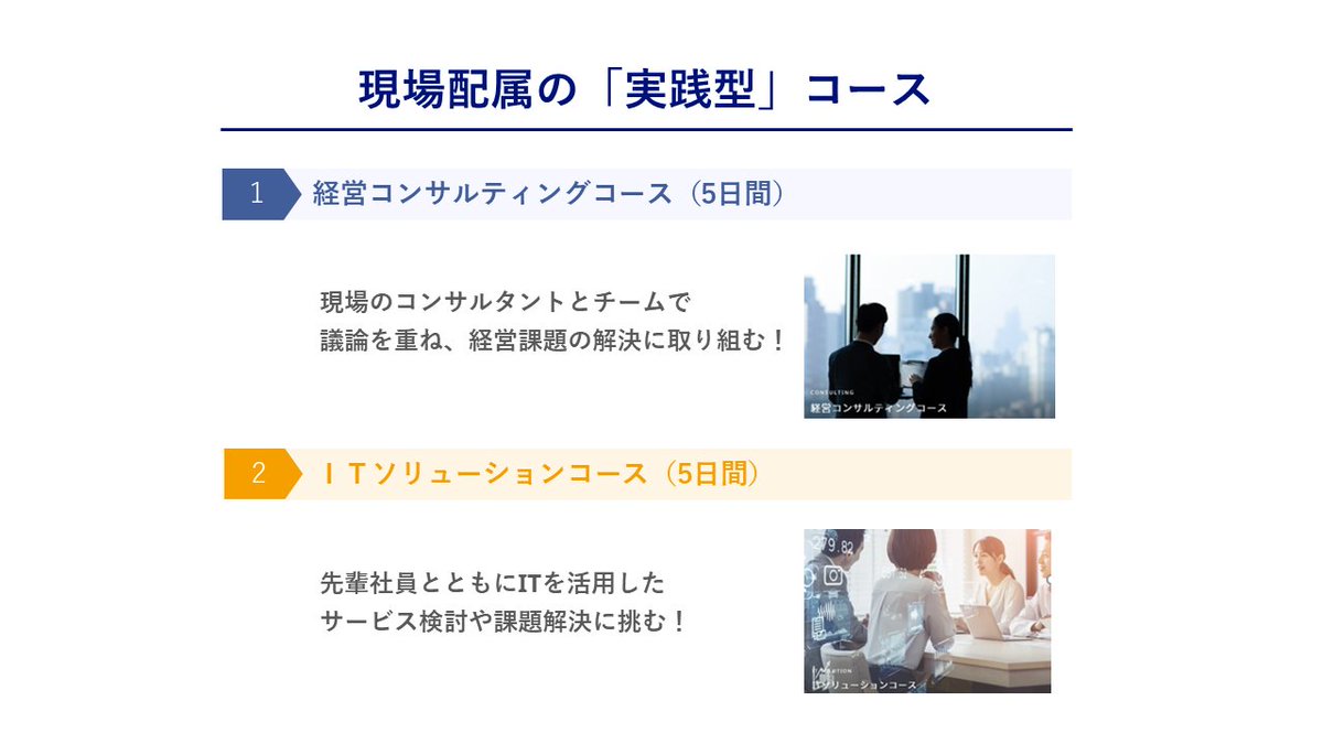 NRI_internship's tweet photo. ／
　NRIの冬期インターンシップ
　エントリー受付中！
＼

業務のやりがいや面白さが分かる対面開催の実践型！
以下サイトから登録のうえ、詳細をチェックしてみて下さい！

#就活
#25卒
#インターン
#冬期インターン

▼2025年卒向け新卒採用HP▼
https://t.co/mdsNqGNBgB https://t.co/sTkfcXqP3A