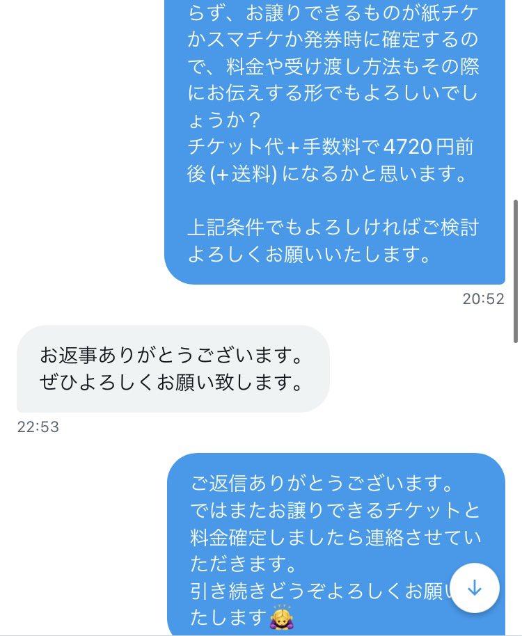 gc_kbs_'s tweet photo. 【注意喚起】
零[Hz]のチケット譲渡で発券前にやり取りをし、発券後の譲渡を了承頂いたにも関わらず整番を聞かれた後キャンセルされその後返信はありません。
未発券状態で取引をされる方は先振込みの徹底する等お気をつけください。
自衛したい方いらっしゃいましたらDMにてアカウントお教えします。 https://t.co/BEjlWRASV5