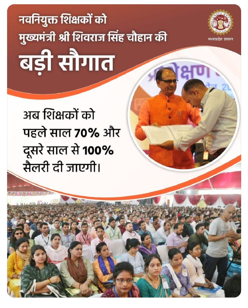 #राखी_पर_100फीसदी_वेतन_का_उपहार_दो

<a href="/ChouhanShivraj/">Shivraj Singh Chouhan</a> <a href="/CMMadhyaPradesh/">Chief Minister, MP</a> <a href="/Indersinghsjp/">इन्दरसिंह परमार</a>