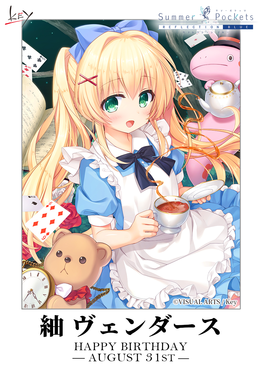 ビジュアルアーツ(営業本部) on X: ビジュアルアーツ(営業本部) on X: