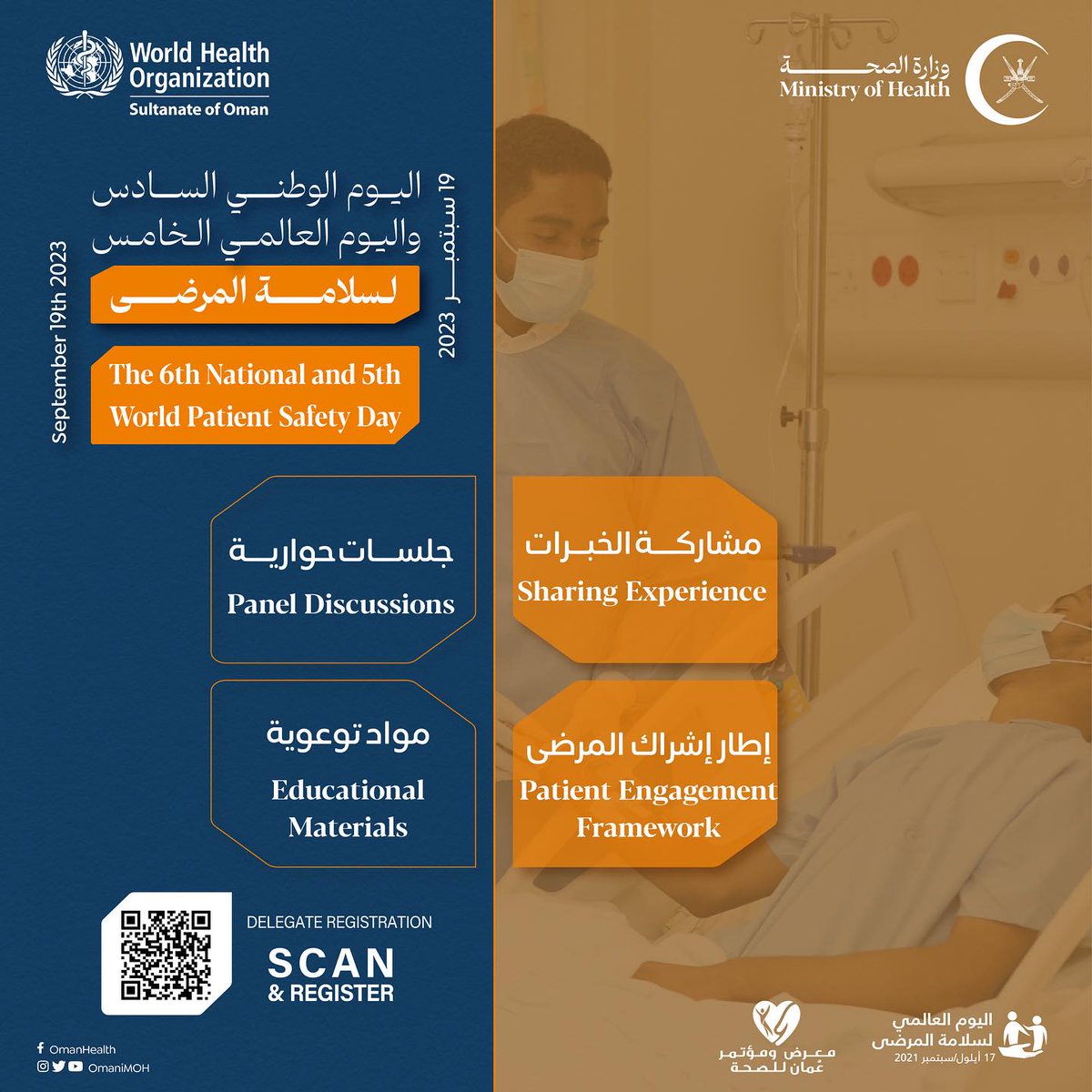 Register to attend Oman Healthcare Conference and celebrate the 6th National and 5th World Patient Safety Day on the 19th of September at OHEC 2023. You can register today using the link:

lnkd.in/d2M9uJqE

#OHEC #Oman #healthcare #patientsafety #patientsafetyday
