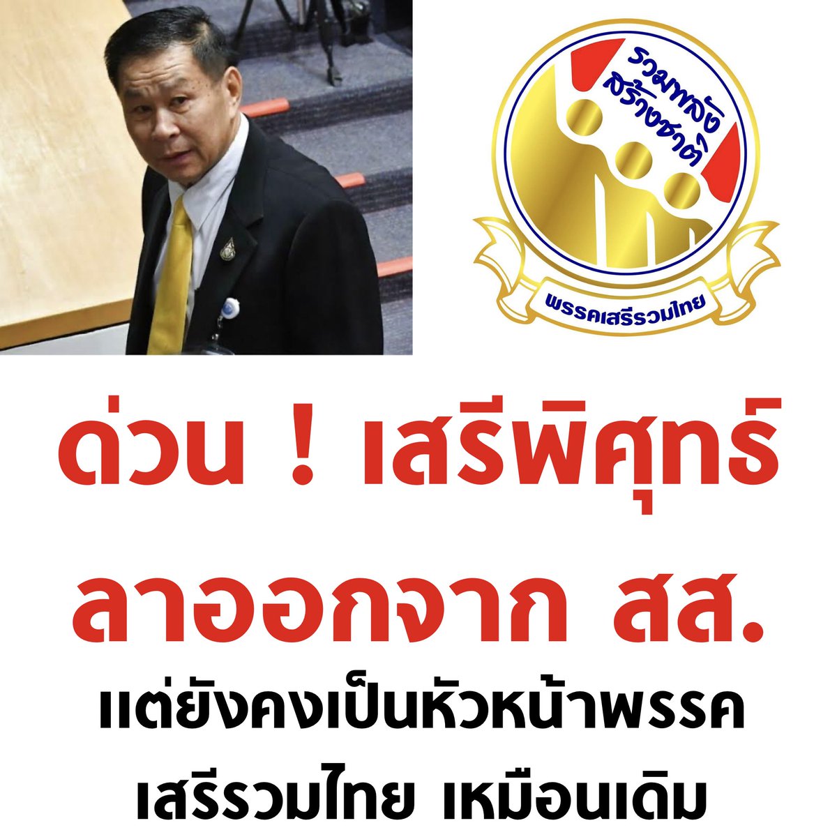 บอล ธนวัฒน์ วงค์ไชย tweet media