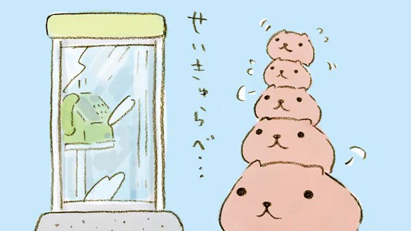 公衆電話さんと せいきゅらべ…   #公衆電話の日 #カピバラさん #仔カピ兄 #仔カピ