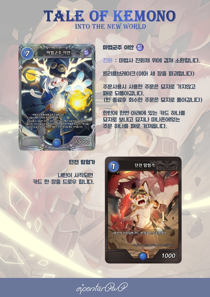 Tale Of Kemono tweet media