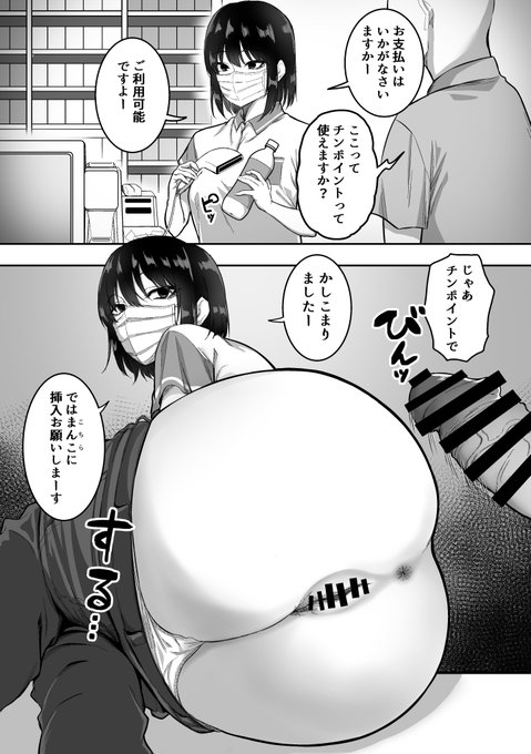 チ〇ポイントって使えますか? 