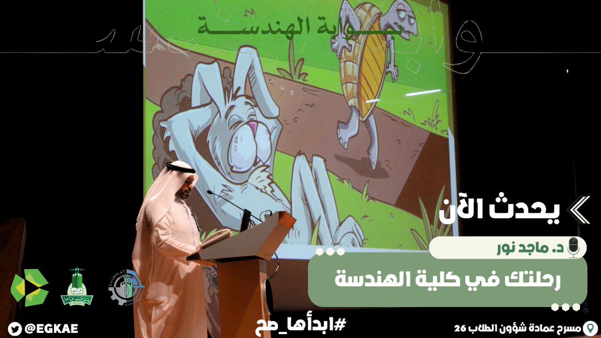 يحدث الآن 📢

رحلتك في كلية الهندسة مع د.ماجد نور✨
#ابدأها_صح